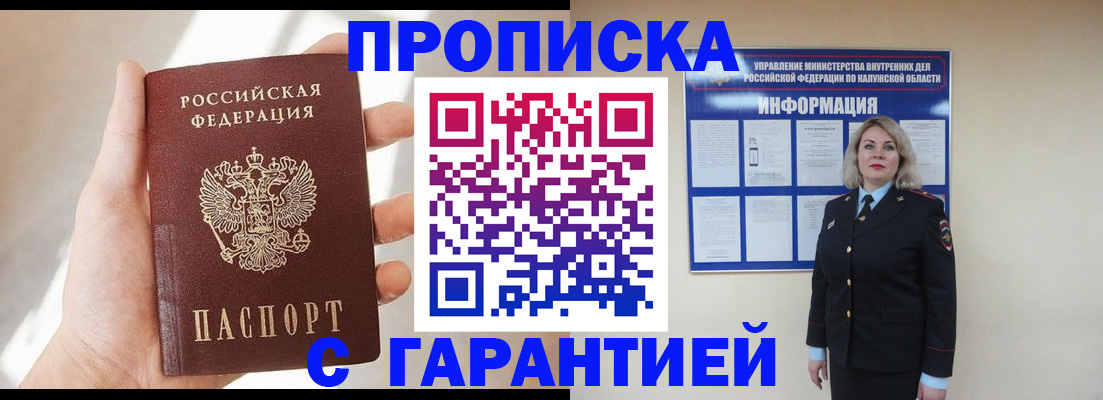 временная регистрация госуслуги в Сельцо