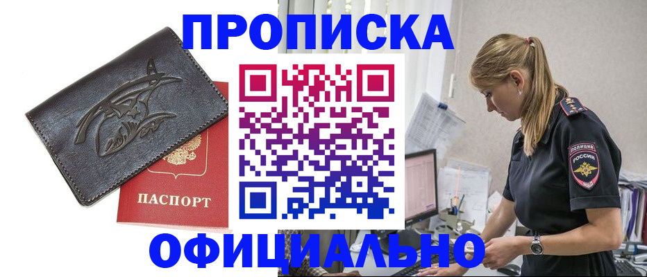 где прописаться в Сельцо