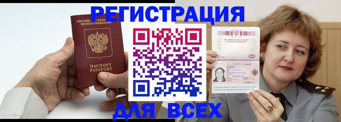 временная регистрация купить в Сельцо